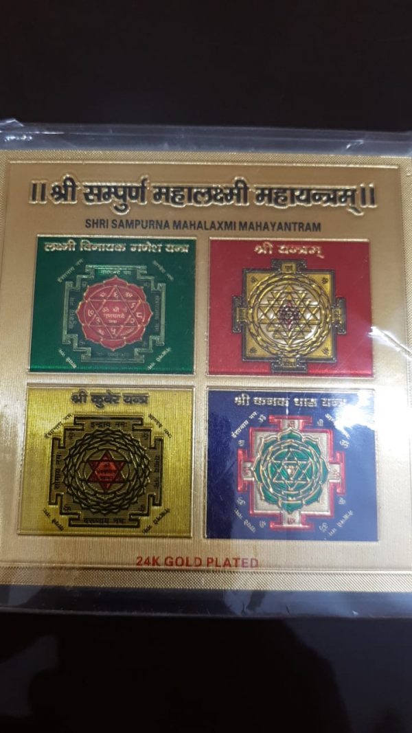Shree Sampoorna Maha Lakshmi Yantra
