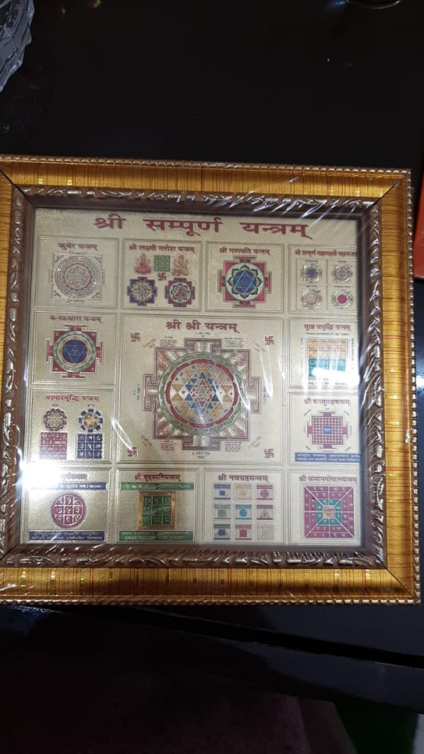 Shree Sampurna Yantra