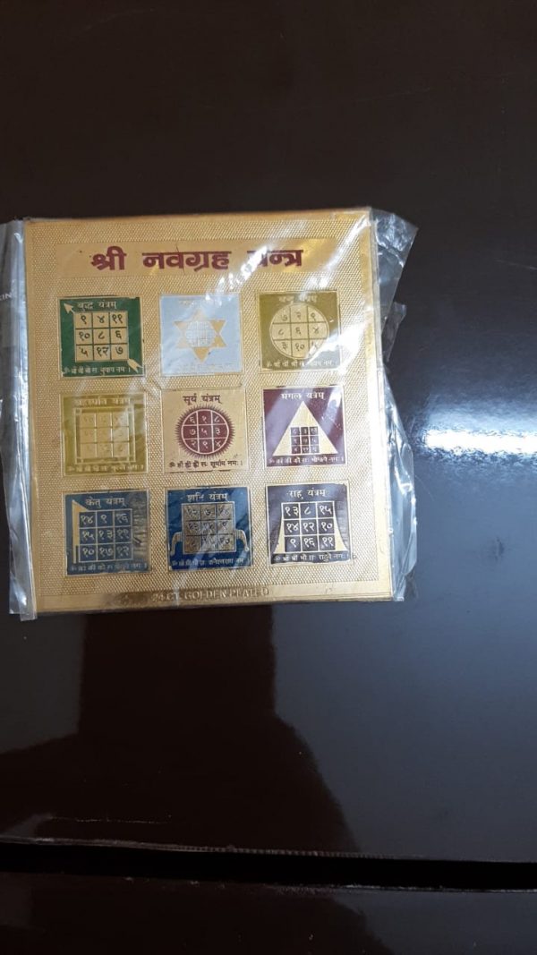 Shree Sampurna Navagraha Yantra