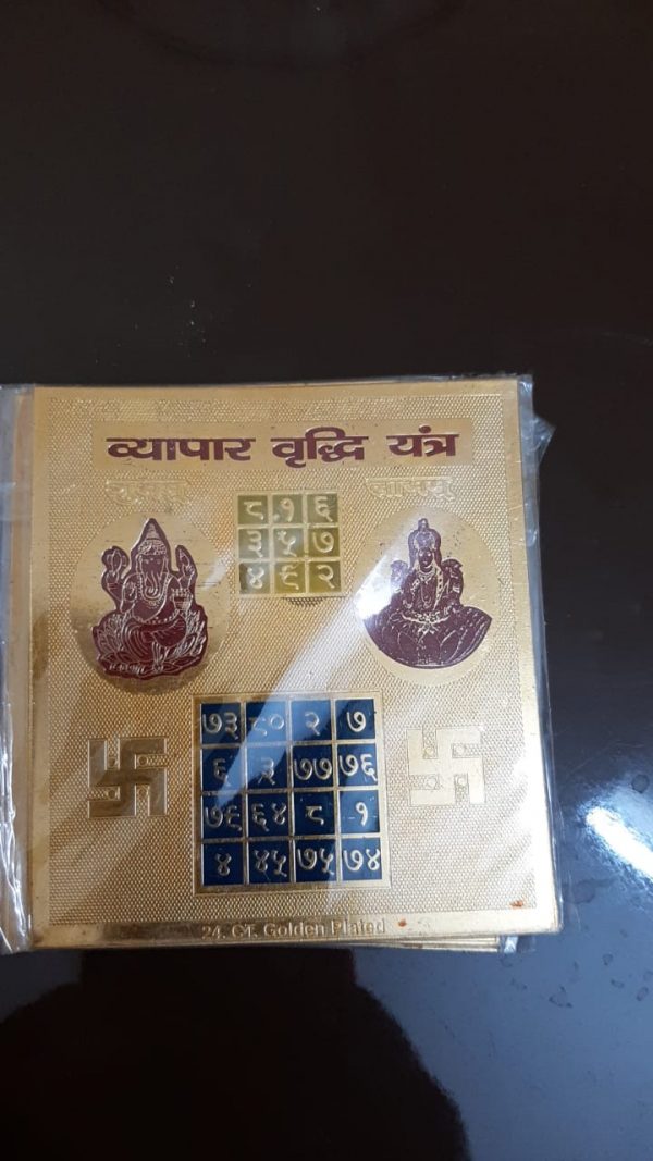 Shri Vyapar Vridhi Yantra