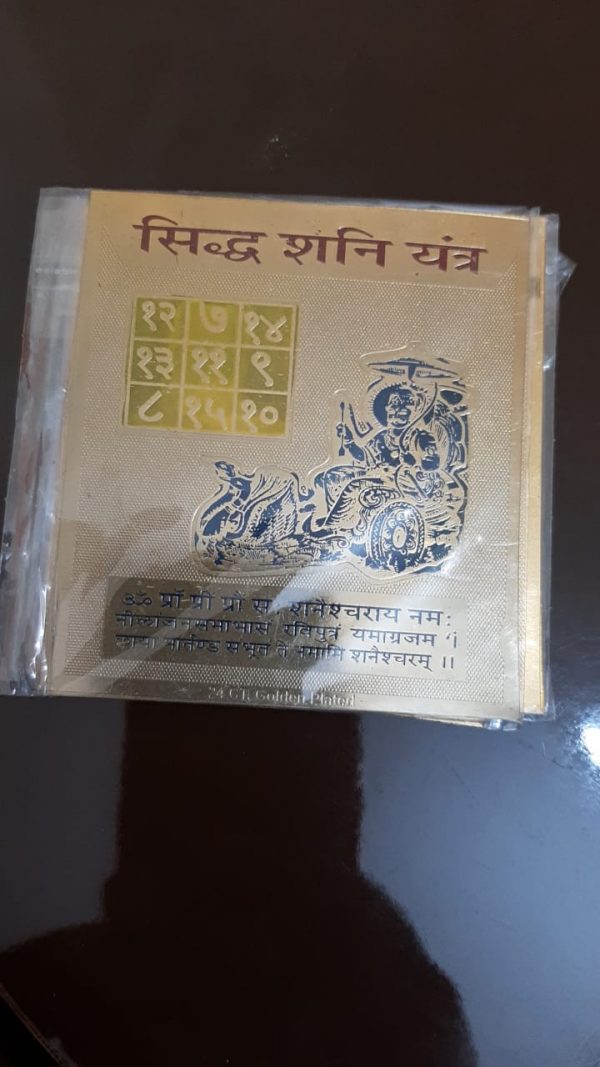 Siddh Shani Yantra