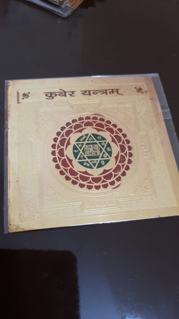 Shri Kuber Yantra