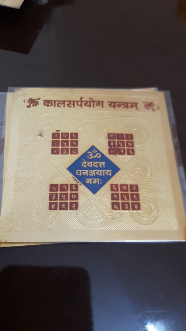 Kaal Sarp Dosha Niwaran Yantra