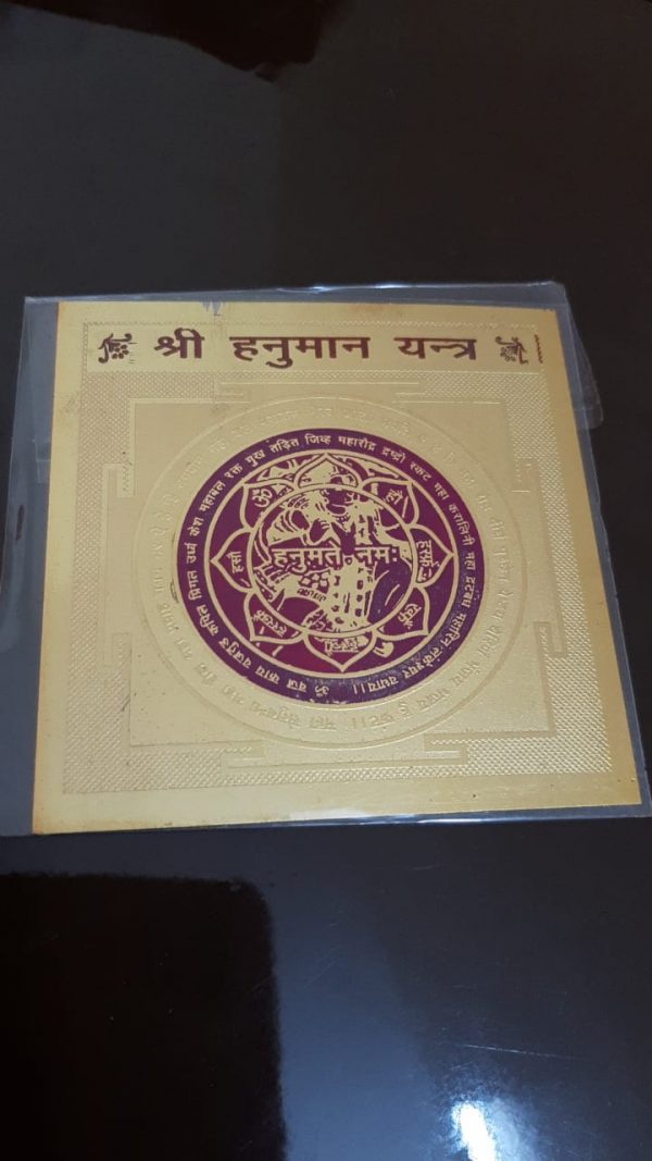 Shree Hanuman Yantra