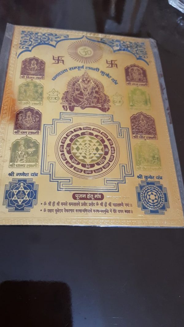 Dhandata Sampooran Laxmi Kuber Yantra