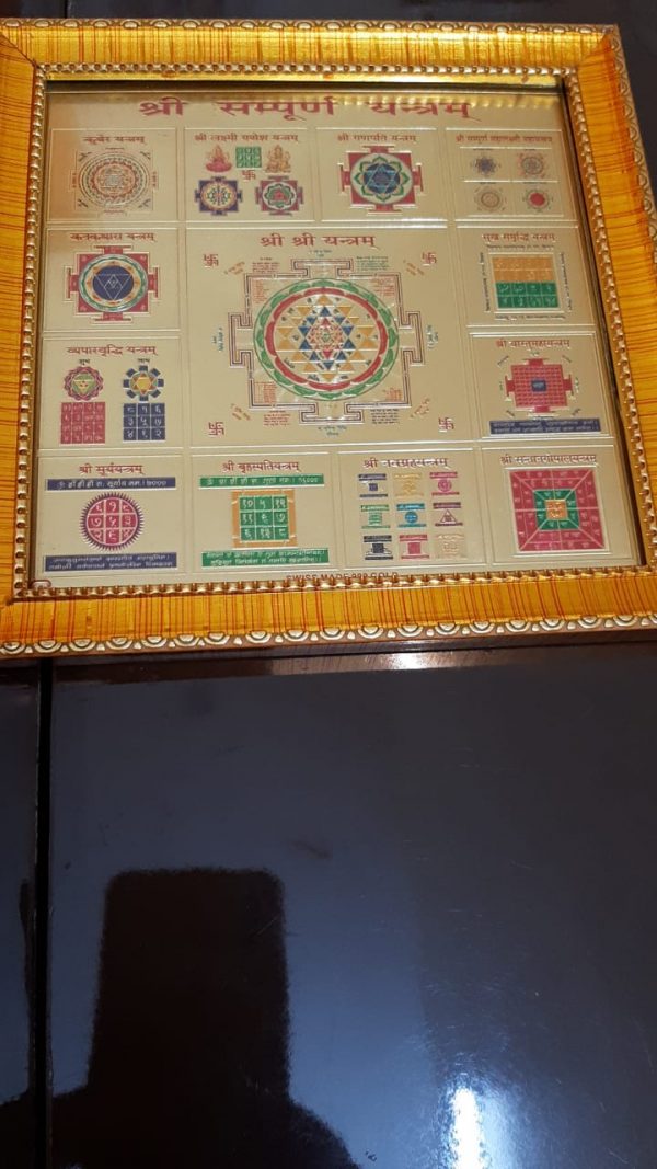 Shree sampurna Yantra